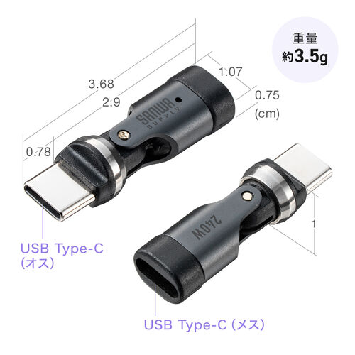 USB-C 変換アダプタ（540°回転・PD240W・上下左右・全方向対応・L字/L型コネクタ・USB2.0・急速充電・Type-C・方向変換・ガンメタリック）