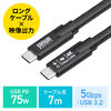 USB Type-Cケーブル（7m・Type-C映像出力対応・USB PD75W対応・4K/60Hz・Altモード・5Gbps・充電・データ転送・ブラック・電子黒板）