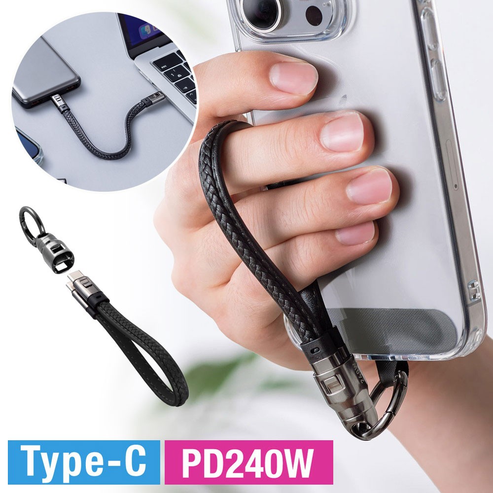 USBケーブル（USB Type-C ストラップ・急速充電・PD240W対応・ハンドストラップ・iPhone16・22cm・ブラック）