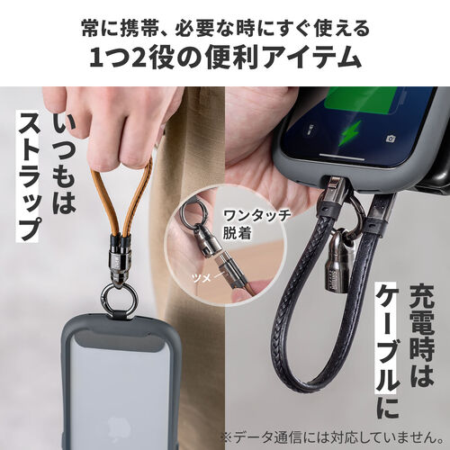 USBケーブル（USB Type-C ストラップ・急速充電・PD240W対応・ハンドストラップ・iPhone16・22cm・ブラック）