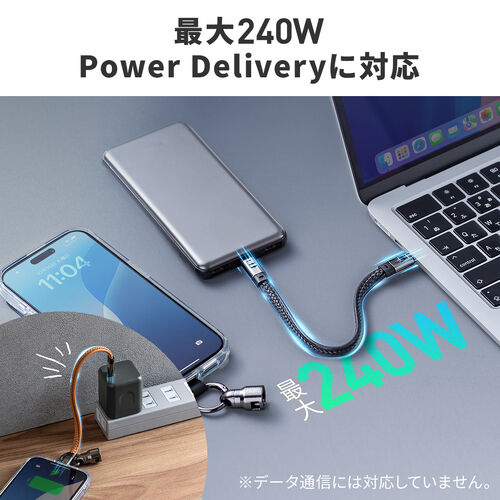 USBケーブル（USB Type-C ストラップ・急速充電・PD240W対応・ハンドストラップ・iPhone16・22cm・ブラック）