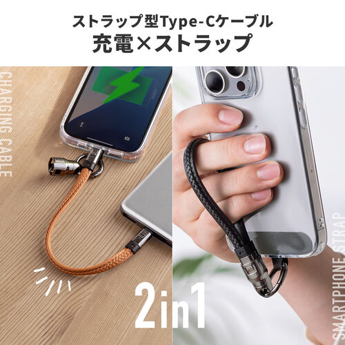 USBケーブル（USB Type-C ストラップ・急速充電・PD240W対応・ハンドストラップ・iPhone16・22cm・ブラウン）