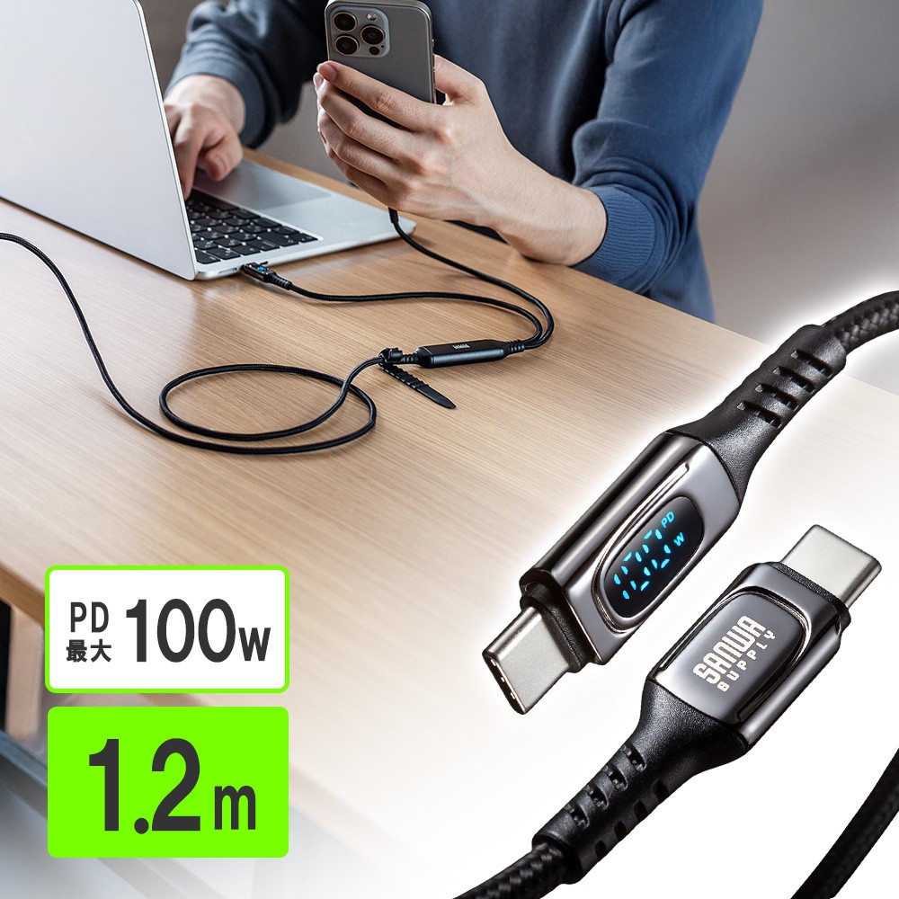 USB Type-C ケーブル（急速充電・PD100W・二股ケーブル・2-in-1・電力表示・ナイロンメッシュ・自動分配・2台同時充電・充電のみ・1.2m・ブラック）