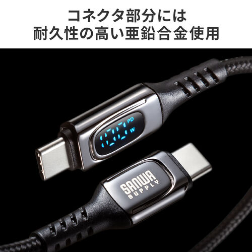 USB Type-C ケーブル（急速充電・PD100W・二股ケーブル・2-in-1・電力表示・ナイロンメッシュ・自動分配・2台同時充電・充電のみ・1.2m・ブラック）