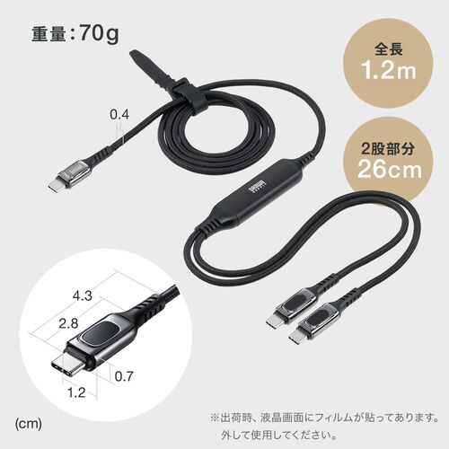 USB Type-C ケーブル（急速充電・PD100W・二股ケーブル・2-in-1・電力表示・ナイロンメッシュ・自動分配・2台同時充電・充電のみ・データブロック・1.2m・ホワイト）