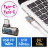 USB-C 変換アダプタ（L字・電力表示機能・USB 40Gbps・PD 140W・映像出力・8K・60Hz・L型・方向変換・Type-C・クリアカラー・スケルトンデザイン）