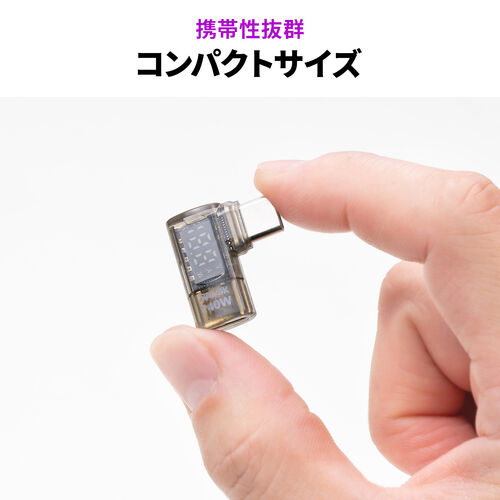 USB-C 変換アダプタ（L字・電力表示機能・USB 40Gbps・PD 140W・映像出力・8K・60Hz・L型・方向変換・Type-C・クリアカラー・スケルトンデザイン）