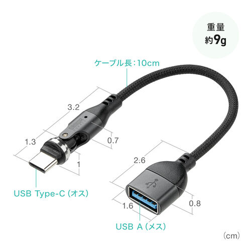 USB A to C 変換アダプタケーブル（540°回転・上下左右・全方向対応・L字/L型コネクタ・USB2.0 Type-Cオス-USB Aメス・方向変換・ガンメタリック）