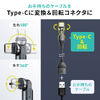 USB A to C 変換アダプタケーブル（540°回転・上下左右・全方向対応・L字/L型コネクタ・USB2.0 Type-Cオス-USB Aメス・方向変換・ガンメタリック）