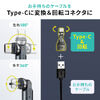 USB A to C 変換アダプタ(540°回転・上下左右・全方向対応・ L字・L型コネクタ・USB2.0・Type-Cオス-USB Aメス・方向変換・ブラック）