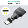 USB A to C 変換アダプタ(540°回転・上下左右・全方向対応・ L字・L型コネクタ・USB2.0・Type-Cオス-USB Aメス・方向変換・ブラック）