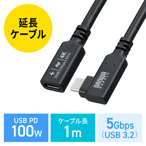 USB Type-C 延長ケーブル （L字コネクタ・PD100W・映像出力・4K60Hz・Altモード・USB5Gbps・高速通信・3重シールド構造・1m）