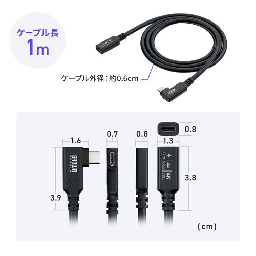 USB Type-C 延長ケーブル （L字コネクタ・PD100W・映像出力・4K60Hz・Altモード・USB5Gbps・高速通信・3重シールド構造・1m）