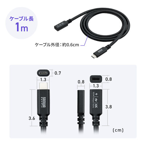 USB Type-C 延長ケーブル（PD100W・映像出力・4K60Hz・Altモード・USB5Gbps・高速通信・3重シールド構造・1m）