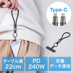 USBケーブル（USB Type-C・ストラップ・急速充電・PD240W対応・ハンドストラップ・22cm・データ通信・丸形メッシュ・ブラック）