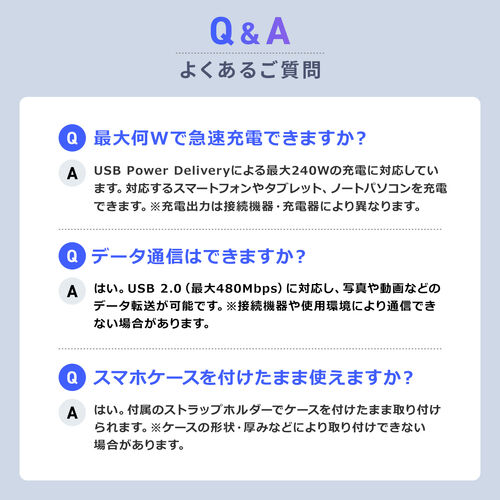 USBケーブル（USB Type-C・ストラップ・急速充電・PD240W対応・ハンドストラップ・22cm・データ通信・丸形メッシュ・ブラック）