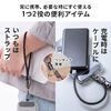 USBケーブル（USB Type-C・ストラップ・急速充電・PD240W対応・ハンドストラップ・22cm・データ通信・丸形メッシュ・ブラック）
