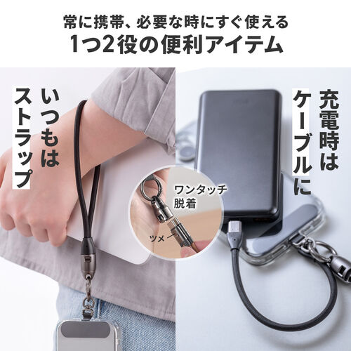 USBケーブル（USB Type-C・ストラップ・急速充電・PD240W対応・ハンドストラップ・22cm・データ通信・丸形メッシュ・ブラック）