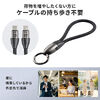 USBケーブル（USB Type-C・ストラップ・急速充電・PD240W対応・ハンドストラップ・22cm・データ通信・丸形メッシュ・ブラック）