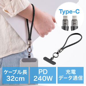 USBケーブル（USB Type-C・ストラップ・急速充電・PD240W対応・リストストラップ・PUレザー・手首に通せる・ハンドストラップ・約32cm・スマホ・PC充電・ブラック）