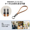 USBケーブル（USB Type-C・ストラップ・急速充電・PD240W対応・リストストラップ・PUレザー・手首に通せる・ハンドストラップ・約32cm・スマホ・PC充電・ブラック）