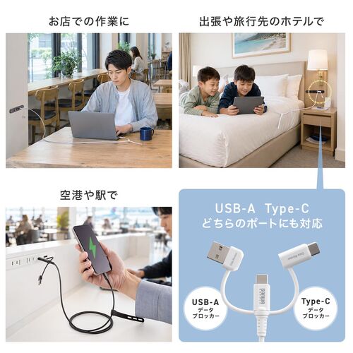USBケーブル（USB-C・USB-A・データブロッカー・データ通信遮断・データ抜き取り対策・PD60W・USB2.0・シリコンケーブル・1m・ブラック）