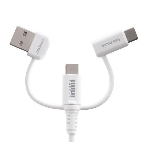 USBケーブル（USB-C・USB-A・データブロッカー・データ通信遮断・データ抜き取り対策・PD60W・USB2.0・シリコンケーブル・1m・ ホワイト）