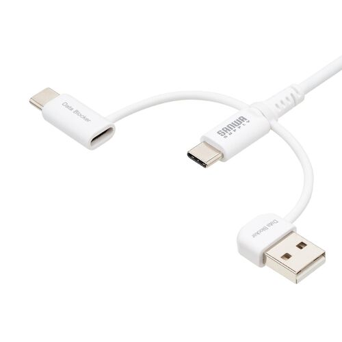 USBケーブル（USB-C・USB-A・データブロッカー・データ通信遮断・データ抜き取り対策・PD60W・USB2.0・シリコンケーブル・1m・ ホワイト）