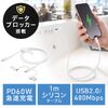 USBケーブル（USB-C・USB-A・データブロッカー・データ通信遮断・データ抜き取り対策・PD60W・USB2.0・シリコンケーブル・1m・ ホワイト）