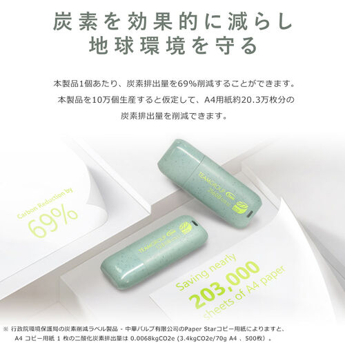 USBメモリ（128GB・エコ・再生プラスチック・USB 3.2・Gen1・キャップ式・RoHS・環境保護認証・SDGs・C175・ECO・Team製）