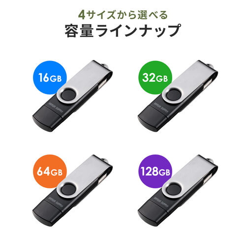 USBメモリ（16GB・USB A・タイプC・両対応・ネックストラップ付き・スイング式・おすすめ・名入れ対応） 3USCA16G
