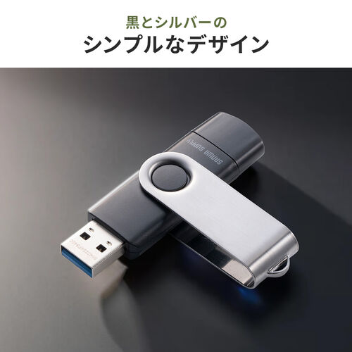 USBメモリ（32GB・USB A・タイプC・両対応・ネックストラップ付き・スイング式・おすすめ・名入れ対応） 3USCA32G