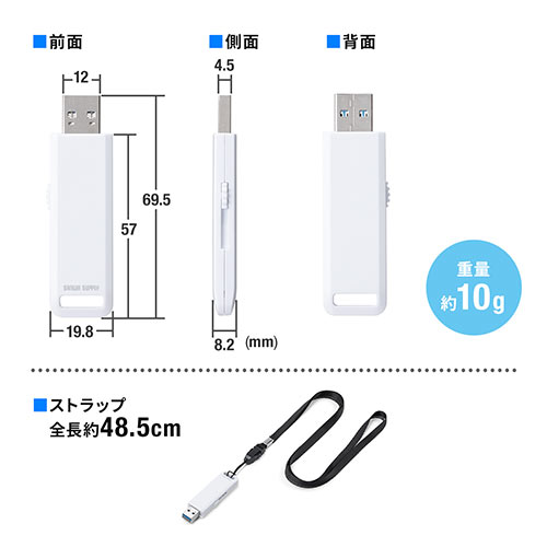 USBメモリ（高速データ転送・スライド式・16GB・USB3.2 Gen1・ホワイト・ストラップつき）