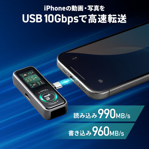 外付けSSD（1TB・冷却ファン内蔵・液晶画面付き・タイプC・USB3.2Gen2・コンパクト・ポータブル・PD充電対応・バックアップ・超小型・読込990MB/s・書込960MB/s）