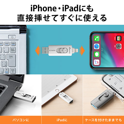iPhone・iPad USBメモリ 128GB（USB3.1 Gen1・Lightning対応・MFi認証・iStickPro 3.0・シルバー）