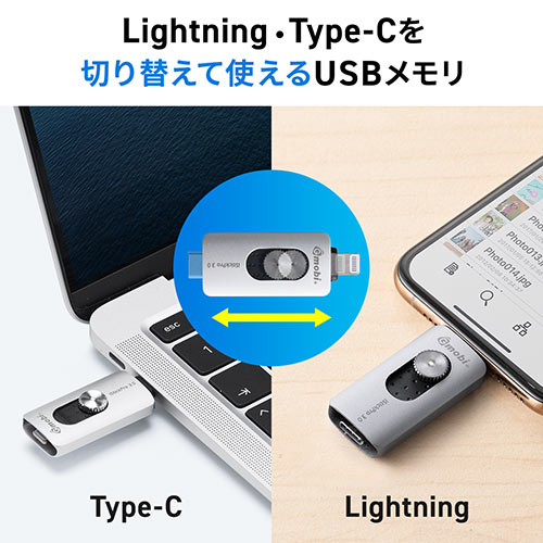 iPhone iPad Lightning Type-C USBメモリ 128GB バックアップ データ転送 画像 動画 MFi認証 Word Excel ガンメタリック