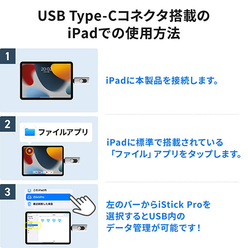 iPhone iPad Lightning Type-C USBメモリ 128GB バックアップ データ転送 画像 動画 MFi認証 Word Excel ガンメタリック