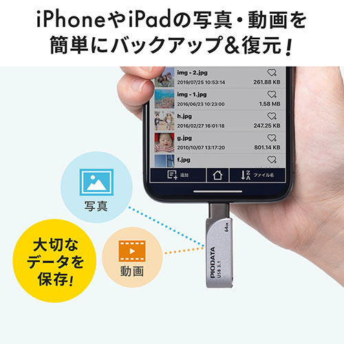 iPhone・iPad USBメモリ 128GB（USB3.2  Gen1(USB3.1/3.0)・Lightning対応・MFi認証・スイング式）