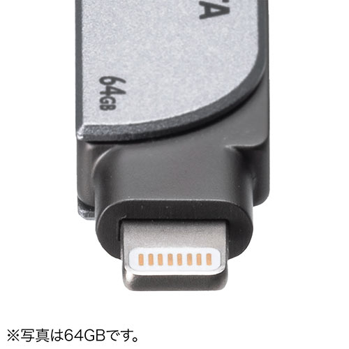 iPhone・iPad USBメモリ 256GB（USB3.2  Gen1(USB3.1/3.0)・Lightning対応・MFi認証・スイング式）