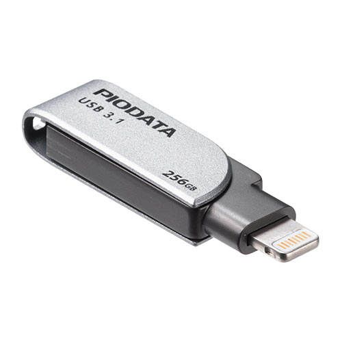 iPhone・iPad USBメモリ 256GB（USB3.2  Gen1(USB3.1/3.0)・Lightning対応・MFi認証・スイング式）
