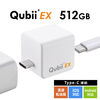 【アウトレット】Qubii （EX・タイプC・512GB・メモリ内蔵 ・PD60W・高速充電 ・Android・自動バックアップ・パソコン不要・iPad・iPhone15）IPLBC512GW