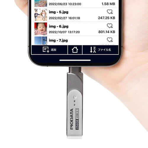 iPhone・iPad USBメモリ 256GB（lightning・Type-C対応・USB3.1 Gen1
