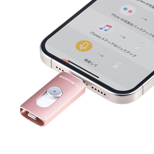 USBメモリ （タイプC・iPad・iPhone・android・ライトニング・小型・1TB・パソコン・バックアップ・プレゼント・おすすめ・おしゃれ・人気・ローズゴールド）IPLUC1TP