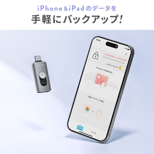 USBメモリ （タイプC・iPad・iPhone・android・ライトニング・小型・256GB・パソコン・バックアップ・プレゼント・おすすめ・おしゃれ・人気・ローズゴールド） IPLUC256GP