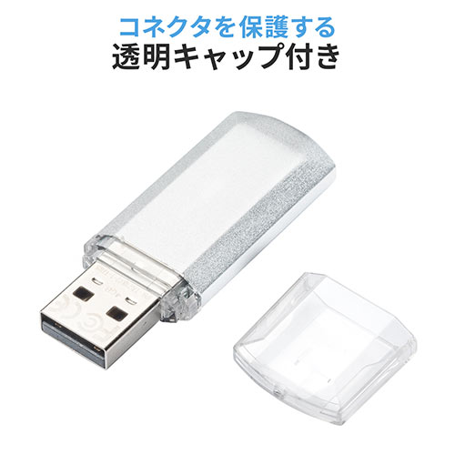 USBメモリ（16GB・キャップ式・名入れ対応）