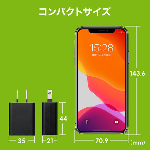 USB充電器（1ポート・1A・コンパクト・PSE取得・USB-ACアダプタ・iPhone充電対応・ブラック）