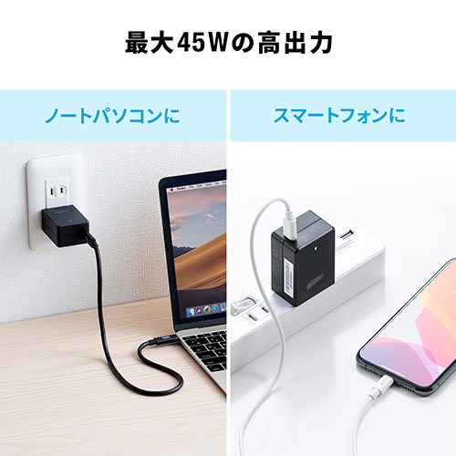 PD充電器（小型・45W対応・急速充電器・USBPD充電器・PowerDelivery）
