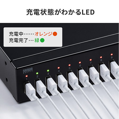 USB充電器（20ポート・合計48A・充電ステーション・業務用・一括