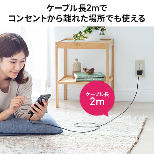 AC充電器(ケーブル一体型・Type-C・PSE取得・ケーブル長2m・スマートフォン・小型ガジェット)