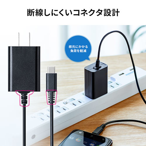 AC充電器(ケーブル一体型・Type-C・PSE取得・ケーブル長2m・スマートフォン・小型ガジェット)